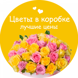 Цветы в коробке в Калининграде